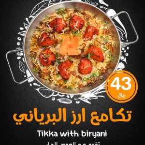 Tikka with biryani